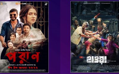 আবারো প্রেক্ষাগৃহে আসছে ‘পরাণ’ ও ‘হাওয়া’