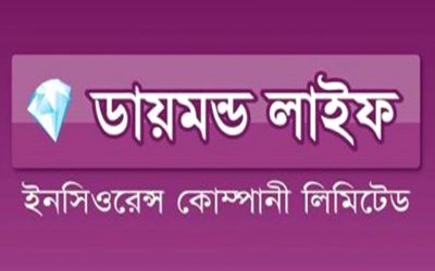 বছর শেষে নানা খাতে এগিয়ে ডায়মন্ড লাইফ ইন্স্যুরেন্স