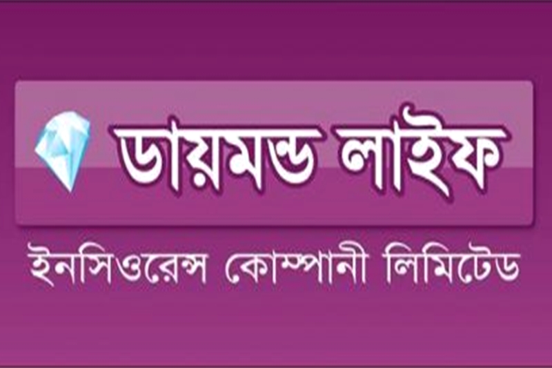 বছর শেষে নানা খাতে এগিয়ে ডায়মন্ড লাইফ ইন্স্যুরেন্স