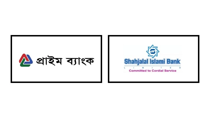 ২ ব্যাংকের নাম পরিবর্তনের সিদ্ধান্ত