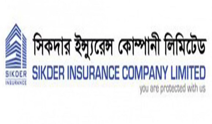 সিকদার ইন্স্যুরেন্সের আইপিও আবেদন শেষ  হবে বৃহস্পতিবার