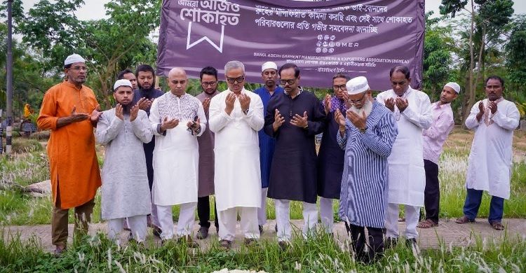 রানা প্লাজা ধসে নিহতদের প্রতি বিজিএমইএ’র শ্রদ্ধা