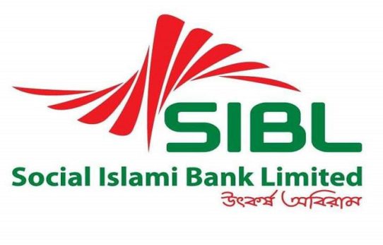‘এসআইবিএলকে একীভূত নয়, প্রকৃত মালিকদের হাতে ফিরিয়ে দিন’