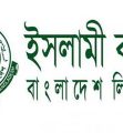 ইসলামী ব্যাংকের বার্ষিক সাধারণ সভা ১১ ডিসেম্বর