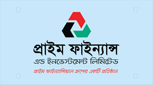 ডিভিডেন্ড ঘোষণার তারিখ জানালো প্রাইম ফাইন্যান্স