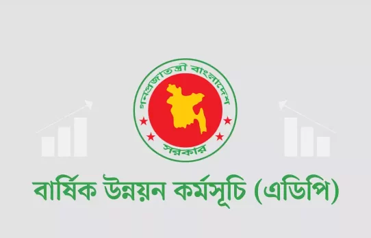 জুলাই-জানুয়ারিতে এডিপি বাস্তবায়ন ২১ শতাংশ