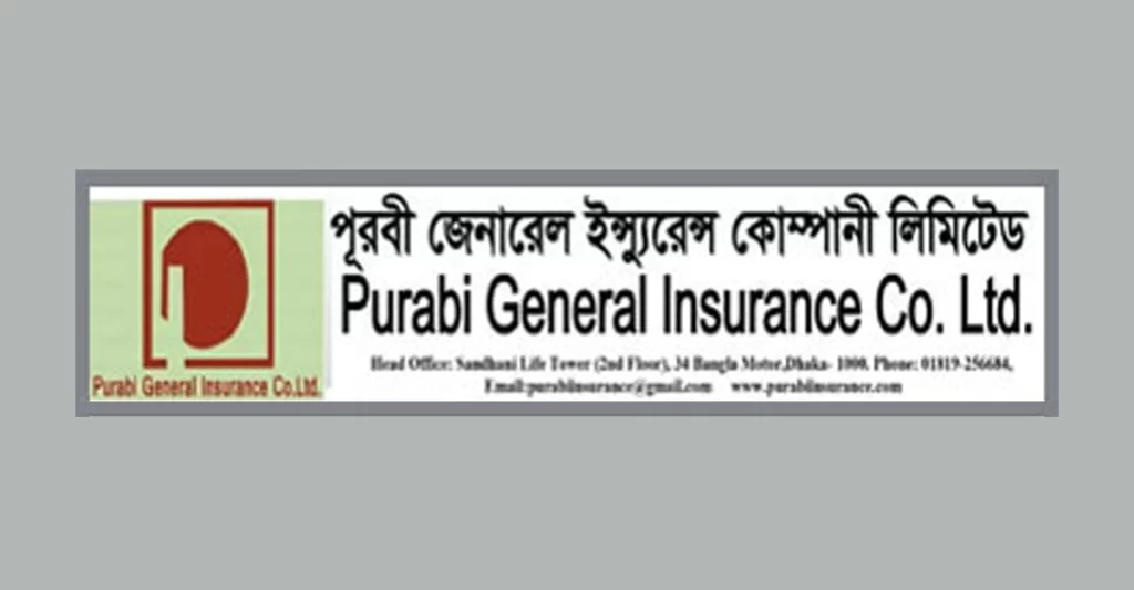 পূরবী জেনারেল ইন্স্যুরেন্সের এজিএম ৩ সেপ্টেম্বর