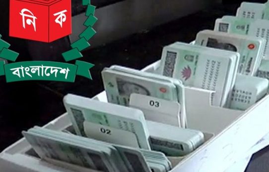 ১৮ হাজার প্রবাসীর এনআইডি প্রস্তুত, পাঠানো হয়েছে বিদেশে