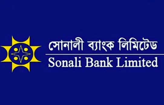 সোনালী ব্যাংকের পাঁচ শাখার ঋণসীমা তুলে নিল বাংলাদেশ ব্যাংক