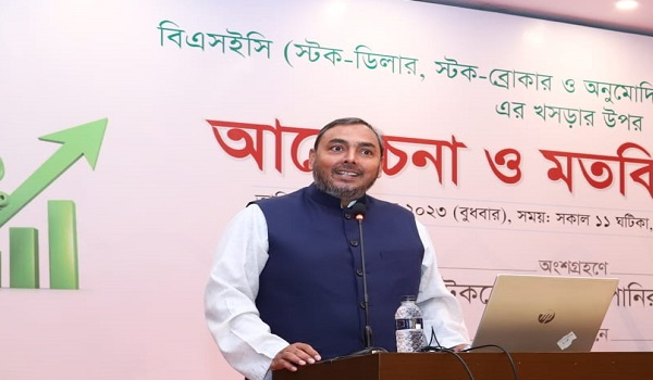 স্টক ডিলার-ব্রোকার বিধির সংশোধন স্থগিত চায় ডিবিএ