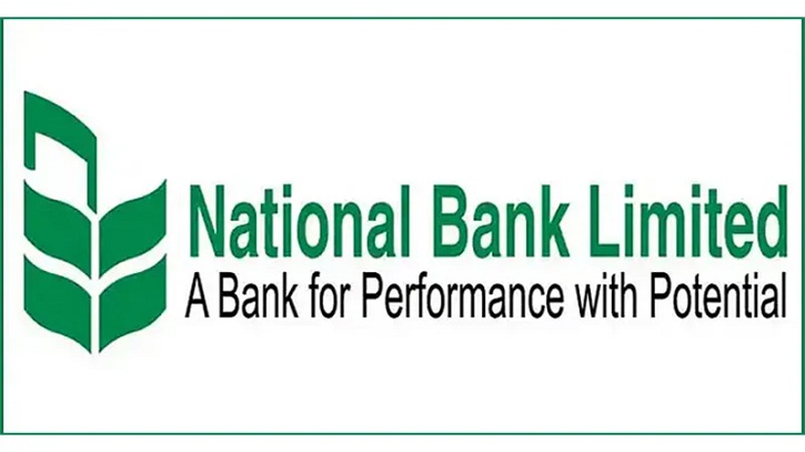 ন্যাশনাল ব্যাংকের পর্ষদ ভেঙে দিয়েছে বাংলাদেশ ব্যাংক, নতুন পর্ষদ গঠন