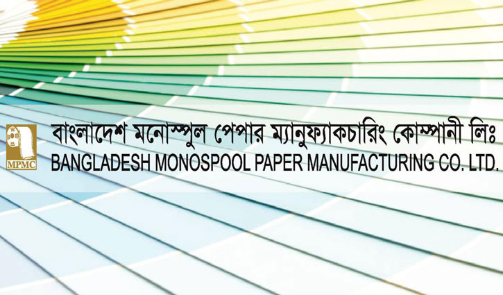 বিডি মনোস্পুলের বোনাস লভ্যাংশে বিএসইসির সম্মতি