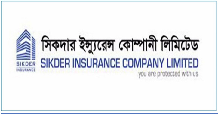 সিকদার ইন্স্যুরেন্সের আইপিও আবেদন শুরু ২১ ডিসেম্বর