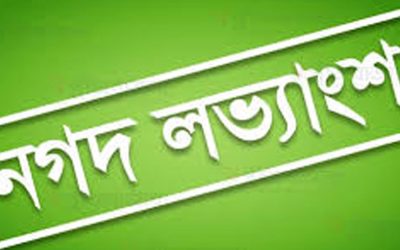 নগদ লভ্যাংশ পাঠিয়েছে চার কোম্পানি