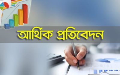 ২৪ কোম্পানির আর্থিক প্রতিবেদন প্রকাশ