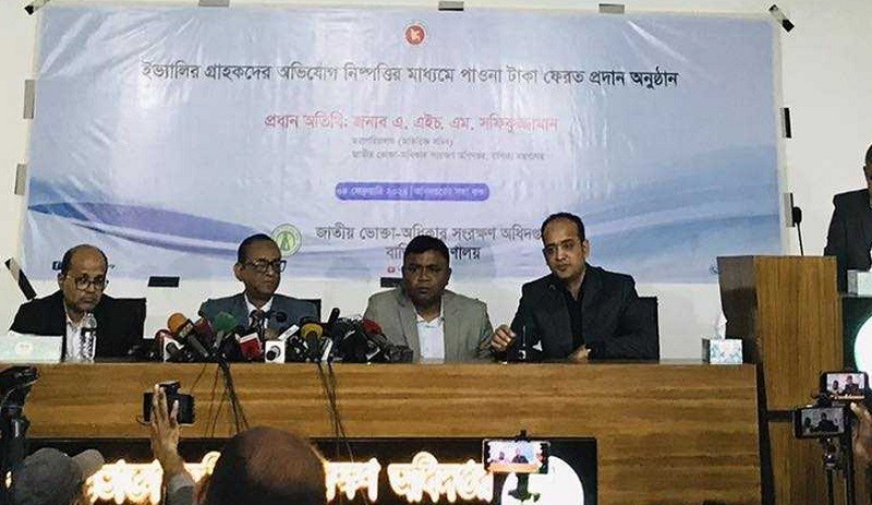 ১৫০ গ্রাহককে ১৫ লাখ টাকা ফেরত দিলো ইভ্যালি