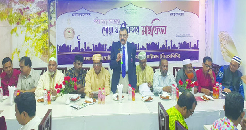 বাংলাদেশ সাপ্তাহিক পত্রিকা সম্পাদক পরিষদের দোয়া ও ইফতার মাহফিল