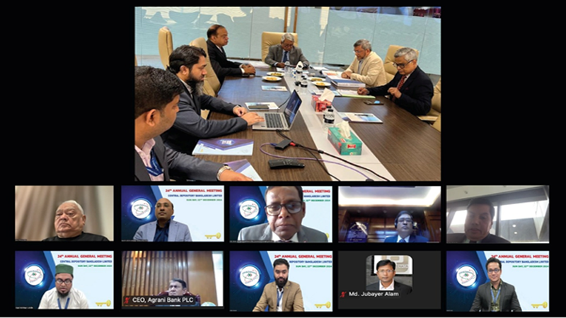 সিডিবিএলের বার্ষিক সাধারণ সভা অনুষ্ঠিত