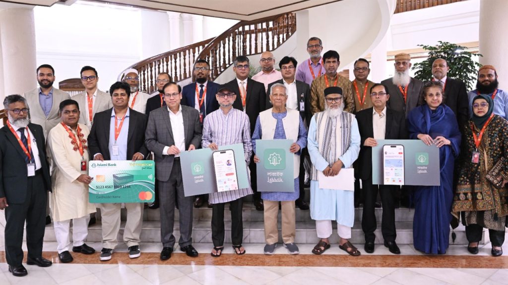 ইসলামী ব্যাংকের হজ প্রিপেইড কার্ড চালু