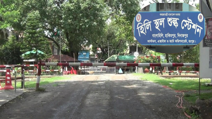 ৯ দিন পর হিলি স্থলবন্দর দিয়ে আমদানি-রফতানি শুরু