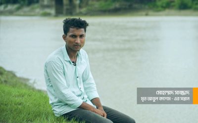 একটি ছোট সিদ্ধান্ত হতে পারে পরিবারের স্বস্তির কারণ!