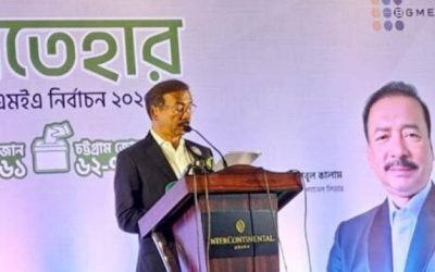 বিজিএমইএ নির্বাচনে সম্মিলিত পরিষদের ১২ দফা ইশতেহার ঘোষণা