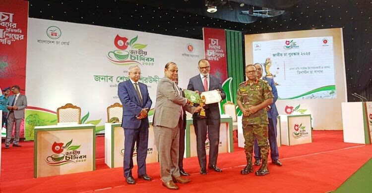 জাতীয় চা পুরস্কার পেলো ১০ ব্যক্তি-প্রতিষ্ঠান