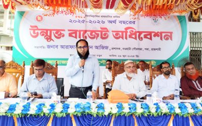 নওহাটা পৌরসভায় প্রায় ৬১ কোটি ১৬ লাখ টাকার বাজেট ঘোষণা