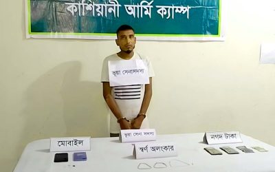 গোপালগঞ্জে শ্বশুরবাড়ি থেকে ভুয়া সেনা সদস্য আটক