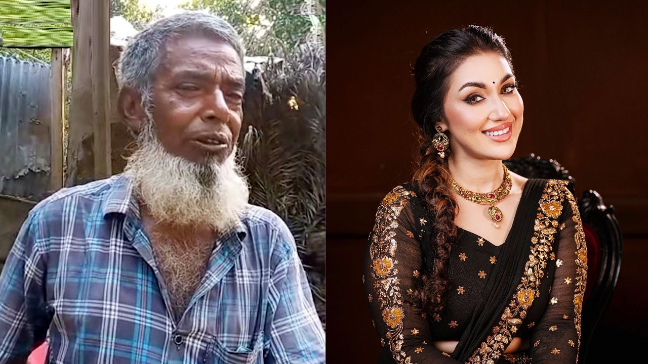 জাল টাকায় গরু বিক্রি করা সেই বৃদ্ধকে ওমরাহ করাতে চান অপু বিশ্বাস