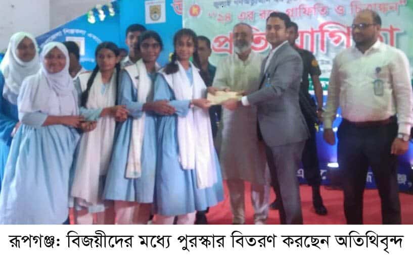 রূপগঞ্জে জুলাই গণঅভ্যুত্থানে বর্ষপূর্তি উপলক্ষে গ্রাফিতি ও চিত্রাঙ্কন প্রতিযোগিতা