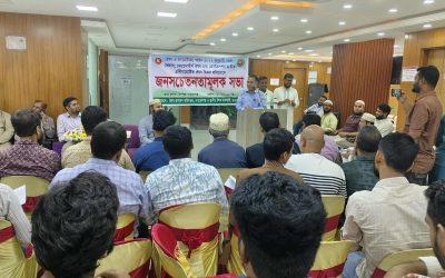রূপগঞ্জে ভেজাল ঔষধ বিক্রয়ের প্রতিবাদে জনসচেতনতামূলক সভা 