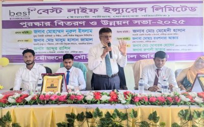 গৌরীপুরে বেস্ট লাইফ ইন্সুইরেন্সের উদ্যোগে পুরষ্কার বিতরণ ও উন্নয়ন সভা অনুষ্ঠিত