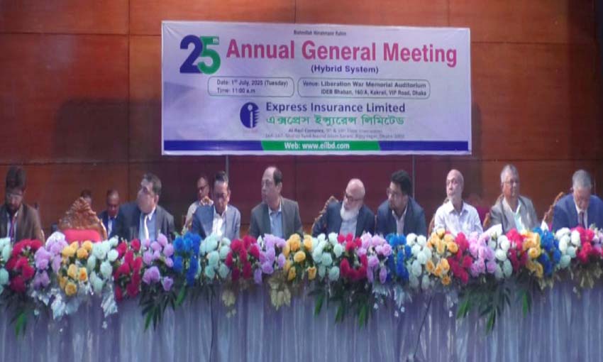 এক্সপ্রেস ইন্স্যুরেন্সের ২৫তম বার্ষিক সাধারণ সভা অনুষ্ঠিত