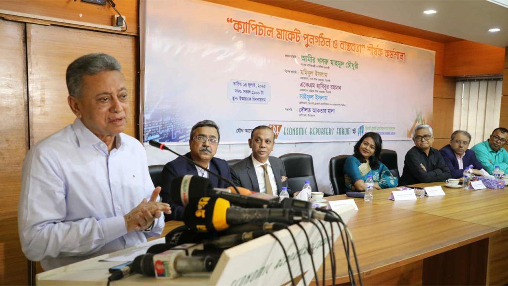 শেয়ারবাজারে দুষ্টচক্র তৈরি হয়েছে : আমীর খসরু