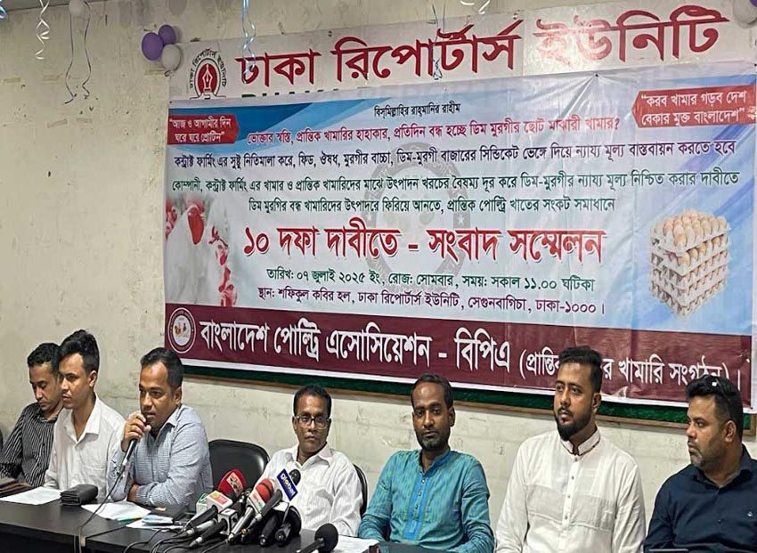 প্রান্তিক খামারিদের সহায়তায় পোল্ট্রি অ্যাসোসিয়েশনের ১০ দাবি