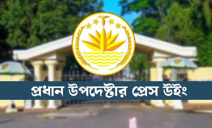 মাইলস্টোন দুর্ঘটনায় ক্ষতিগ্রস্তদের সহায়তায় অর্থ পাঠাবেন যেভাবে