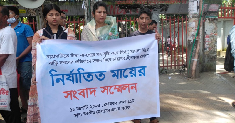 রাঙামাটিতে চাঁদা না-পেয়ে মব সৃষ্টি করে মিথ্যা মামলা ও বাড়ি দখল