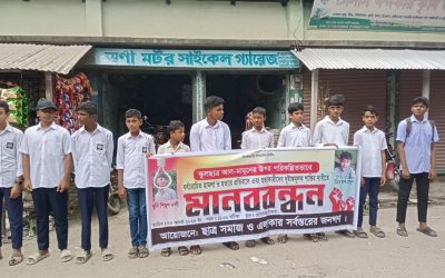 নড়াইলে শিক্ষার্থী আল মামুন হত্যাকাণ্ডের প্রতিবাদে সহপাঠী স্বজনদের মানববন্ধন