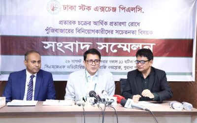 শেয়ারবাজারের প্রতারক চক্র গোয়েন্দা সংস্থার নজরে : ডিএসই