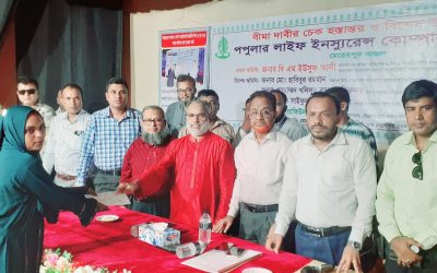 মেহেরপুরে পপুলার লাইফ ইন্স্যুরেন্সের বীমাদাবীর ২ কোটি ১৫ লক্ষ টাকার চেক হস্তান্তর ও বিশেষ উন্নয়ন সভা