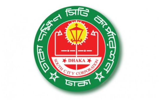 ৪ হাজার ৪ কোটি ৬০ লাখ টাকার বাজেট ঘোষণা ডিএসসিসির