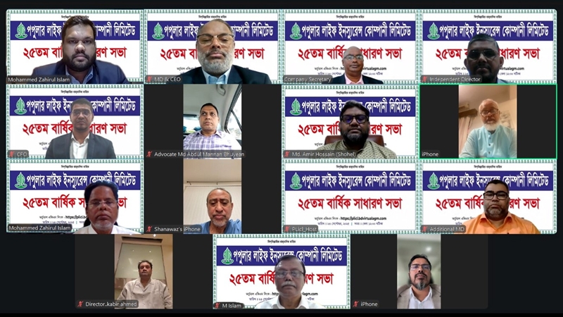 ২৫তম বার্ষিক সাধারণ সভায় পপুলার লাইফের ২০% নগদ লভ্যাংশ অনুমোদন