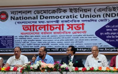 সরকার ঘোষিত সঠিক সময়ে নির্বাচন এখন সময়ের দাবি : সাবেক মন্ত্রী এম. নাজিম উদ্দিন আল-আজাদ