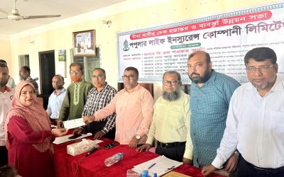 গাউছিয়ায় পপুলার লাইফের  বীমাদাবীর ১ কোটি ৫৭ লক্ষ টাকার চেক হস্তান্তর ও ব্যবসা উন্নয়ন সভা
