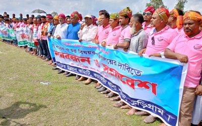 কুড়িগ্রাম চর বিষয়ক মন্ত্রণালয়ের দাবিতে মানববন্ধন ও সমাবেশ