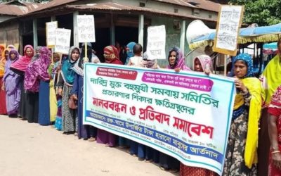 কুড়িগ্রামে দ্বারিক মুক্ত সমবায় সমিতির নামে ৪ কোটি টাকা নিয়ে উধাও কর্মকতা, প্রতারিতদের আর্তনাদ!