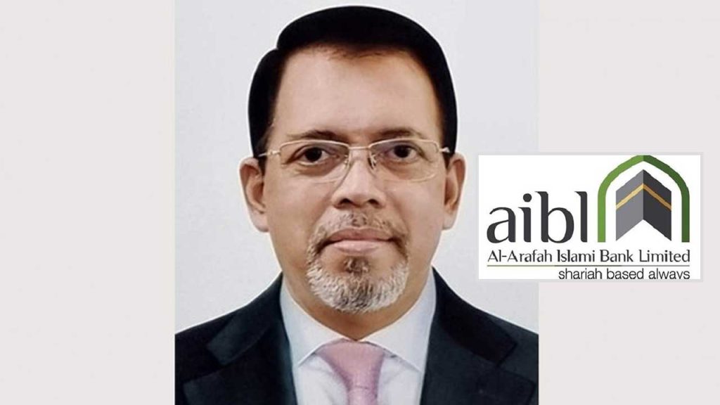 আল-আরাফাহ ইসলামী ব্যাংকের এমডিকে অপসারণ করলো কেন্দ্রীয় ব্যাংক