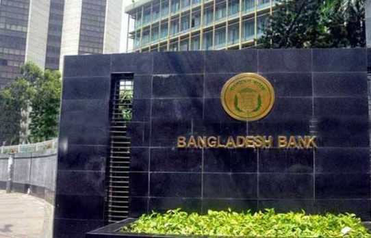 যুক্তরাজ্যের বিসিআইয়ের সদস্য পদ পেল বাংলাদেশ ব্যাংক