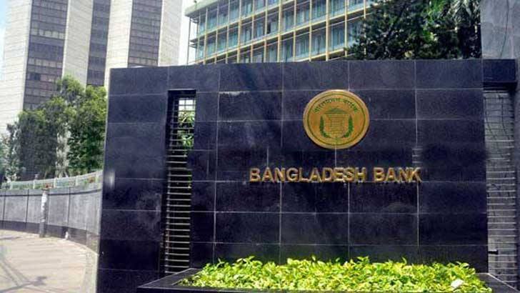 যুক্তরাজ্যের বিসিআইয়ের সদস্য পদ পেল বাংলাদেশ ব্যাংক